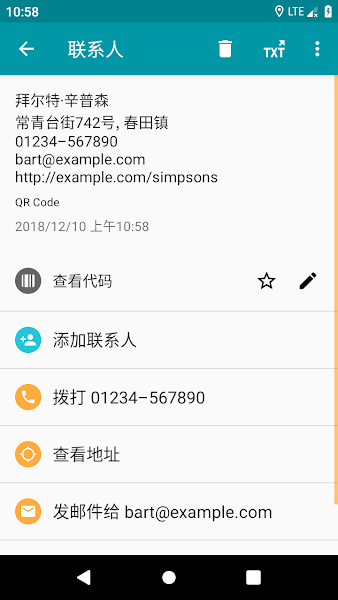 QR Scanner Apkv2.9.7-P 安卓版 1