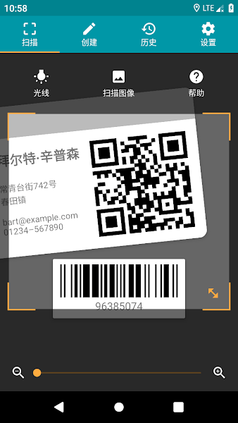 QR Scanner Apk v2.9.7-P ׿ 2