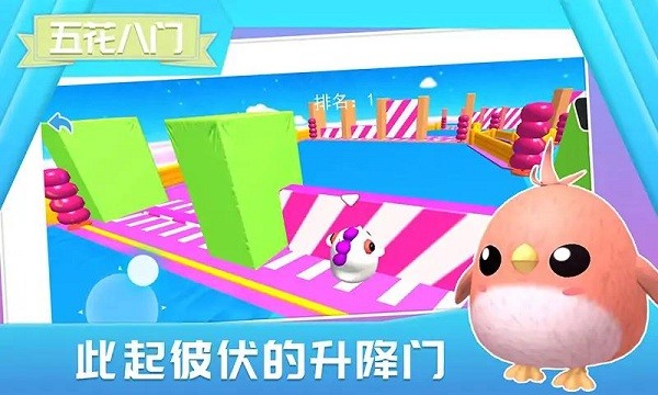 萌鼠向前冲最新版v1.0.0 安卓版 3