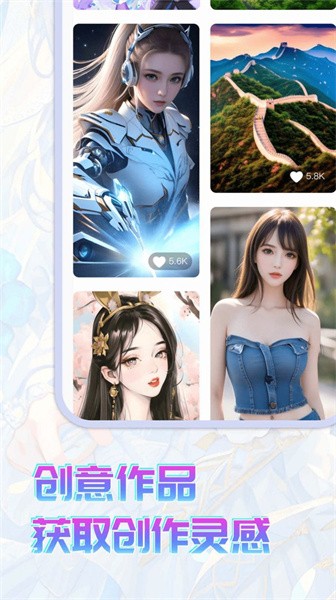 ai幻想家app v1.2.1 安卓版 1