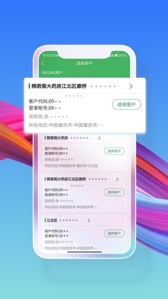 药东东v2.4.30 1