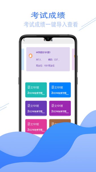 爱校信app(2)