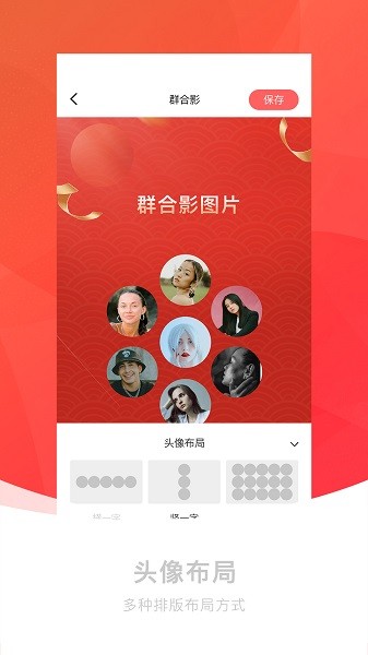 截图王神器app(2)