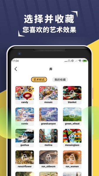 小风格appv1.5.9 安卓版 3