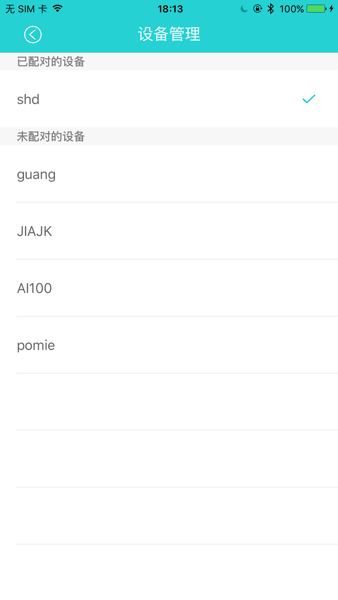 华为探空精灵app(2)