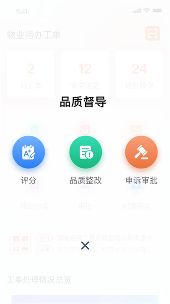 鹿智云APP(1)