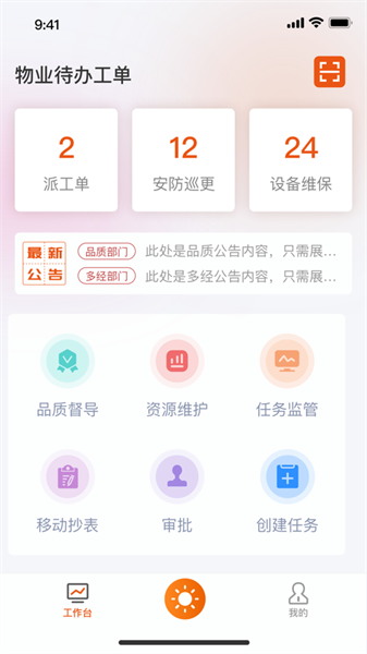 鹿智云APP(2)