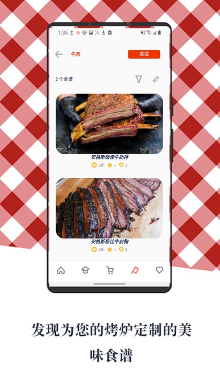 brisk it grillsտapp v1.14.8 ׿2