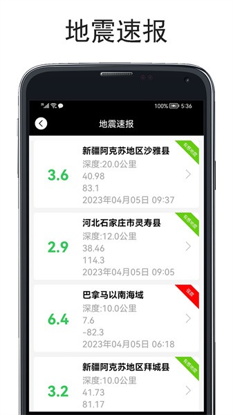 山图实时海拔仪appv3.5 安卓版 3