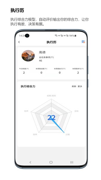 实行历appv2.6.0 安卓版 2