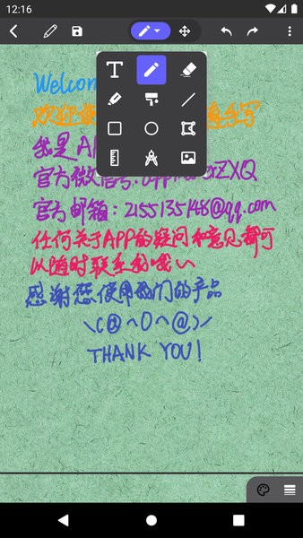 随手写easynote(3)