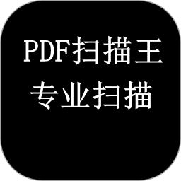 PDF万能转换器app