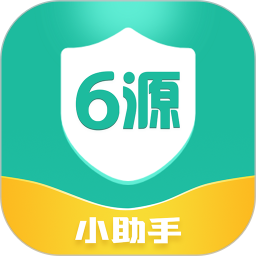 6源小助手app