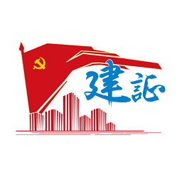 中国建筑建证智慧党建app