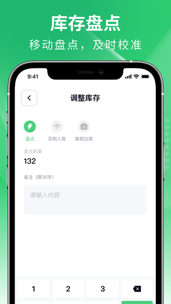 吉祥管店Appv3.1.4 安卓版 2