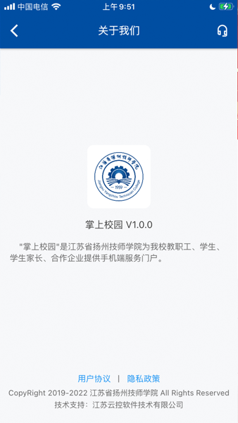 扬州技师学院掌上校园appv1.6.5 安卓版 2