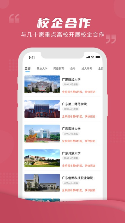 熊学课堂App