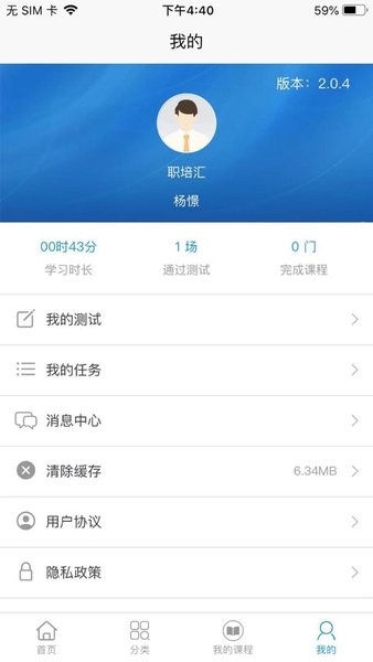 职培汇app