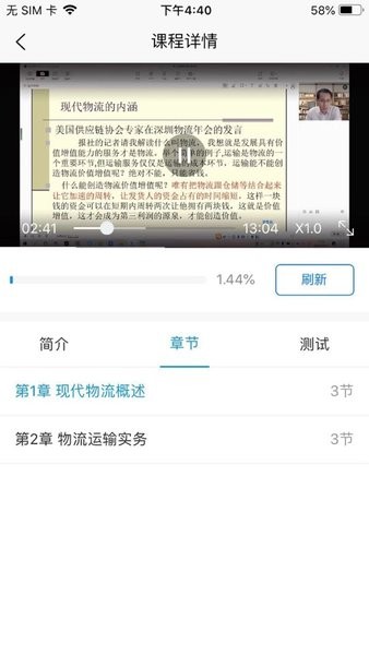 职培汇学习系统appv2.0.32 安卓版 2