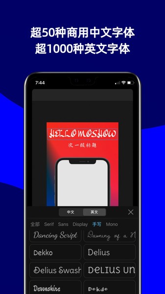 摩秀appv1.9.2 安卓版 4