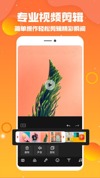 抖视频编辑Appv1.1.0 安卓版 4