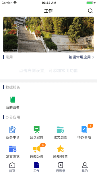 云南财职院APP(2)