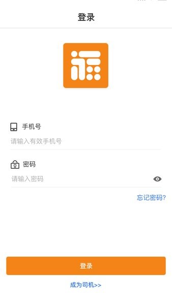 福伴司机v3.0.1 安卓版 1