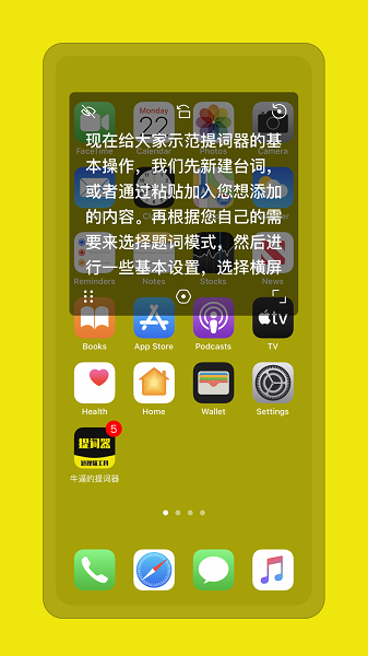 提词器悬浮版app(2)