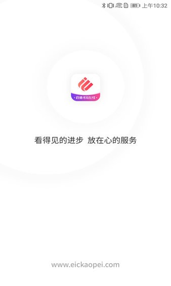 启德考培在线网校v0.0.26 2