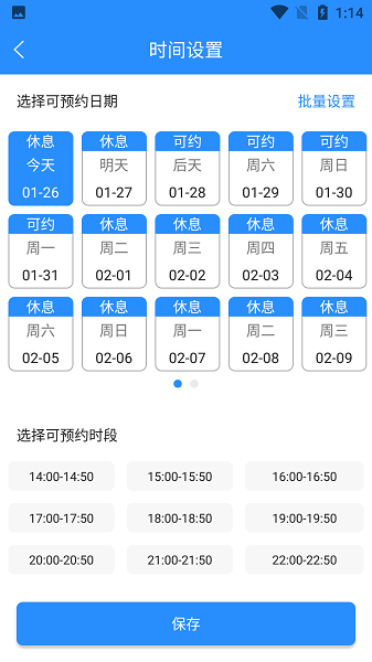 乐天心晴咨询师app(2)