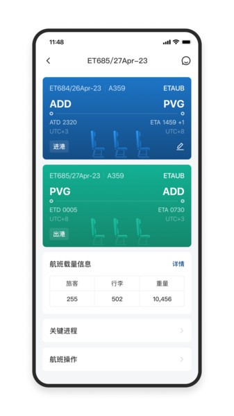 美凯PDA APPv1.0.0 安卓版 1