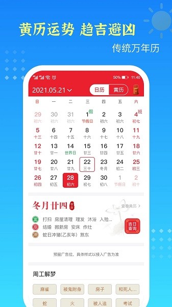 鸿运天气预报app最新版v1.3.1 安卓版 2