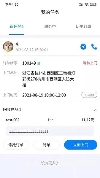 小牛直收app下载