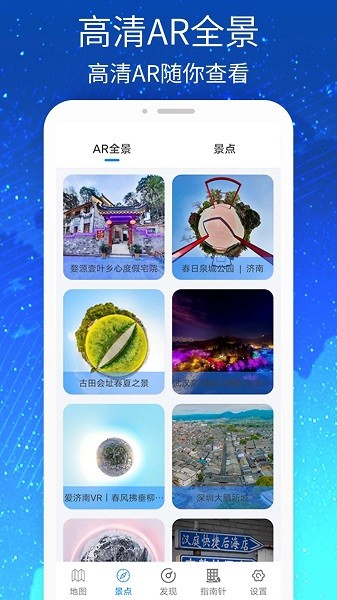 奥维高清vr实景地图手机版(1)