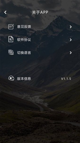 idcamv2.0.3 安卓版 3