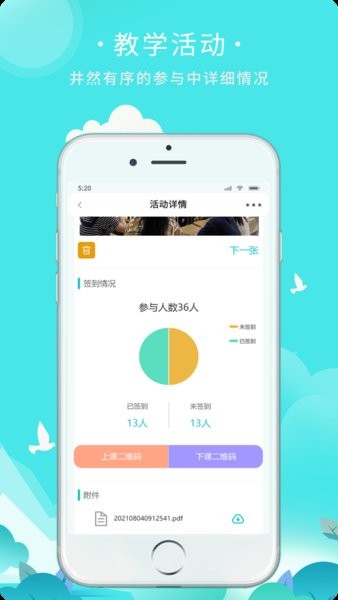 科教助手appv1.5.0 安卓版 1