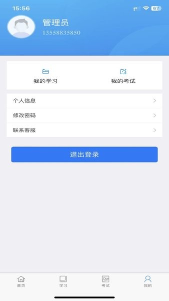 佳创培训v1.0.6 安卓版 1