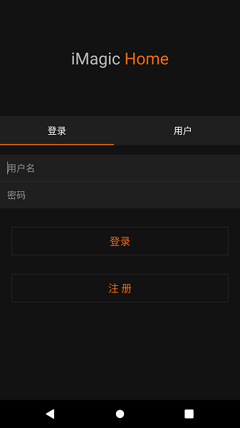 iMagicHome智能家居APPv1.2.2 1