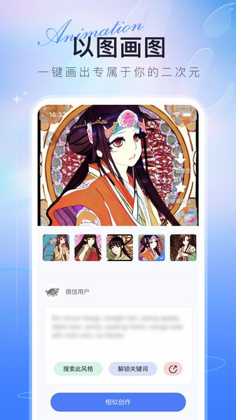 AI绘画达人最新版v1.1.0328 官方版 2