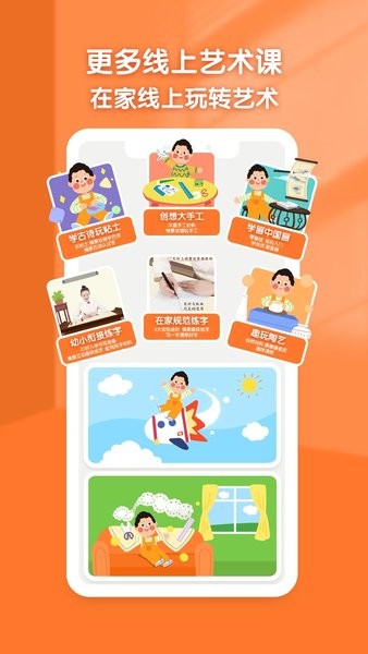 小梵高艺术app