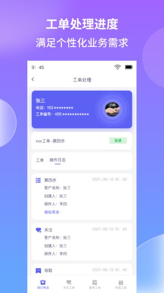 照坤app(3)