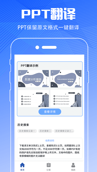 扫描翻译大全app(4)