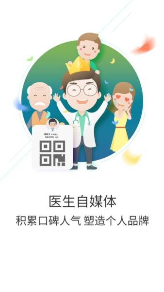 南宁云医院医生版App