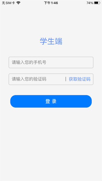 吉林教师学员端appv2.5.3 安卓版 1