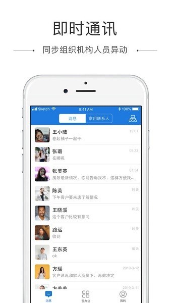 谷粒云办公app官方下载