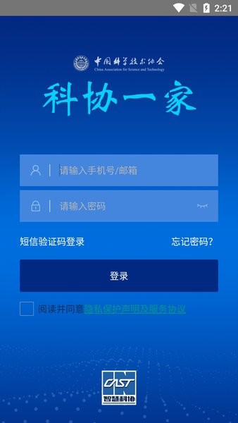 科协一家手机版v1.9.3 安卓版 1