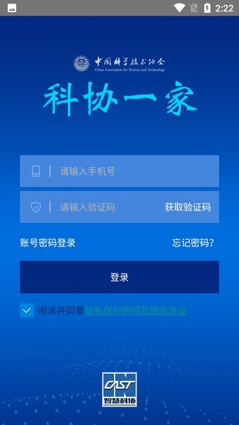 科协一家手机版v1.9.3 安卓版 2