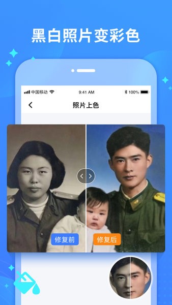照片修复宝Appv1.4.0 安卓版 2