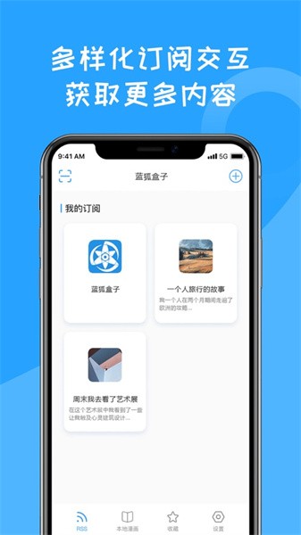 蓝狐盒子阅读器app(3)