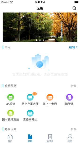 e云陜職appvsxzy_3.2.0 安卓版 1